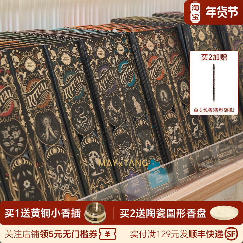 SagradaMadre阿根廷圣马德雷线香新品圣典系列线香圣烟礼盒香片,节庆用品/礼品,线香,淘宝优惠券,粉丝福利购,淘宝优惠卷