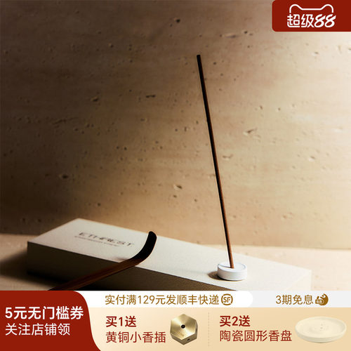 以太境玫瑰木线香节日礼物
