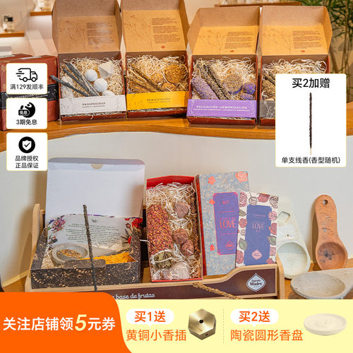 阿根廷圣马德雷线香礼盒香束香炉