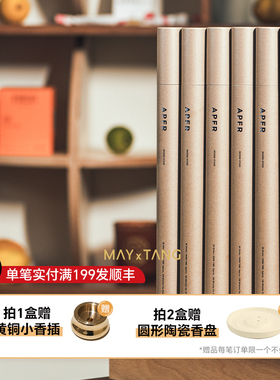 日本APFR天然手作线香毛不易同款线香apotheke檀香线香手工底座
