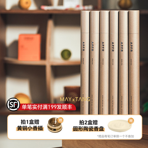 日本APFR天然手作线香毛不易同款