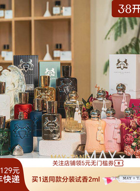 法国PARFUMS de MARLY玛丽之香香水不止玫瑰/香草园/戈多尔芬