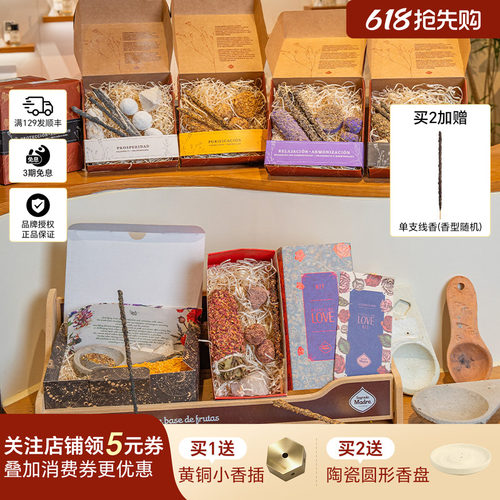 阿根廷圣马德雷线香礼盒香束香炉