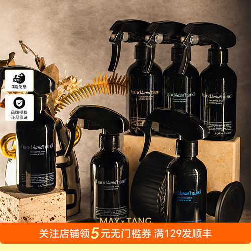 叁手衣物香氛喷雾绿薄荷木质烟灰