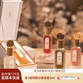 FuGe馥阁香水香料伟大世纪半爿海棠自梳后窗月之暗面花香高级礼物