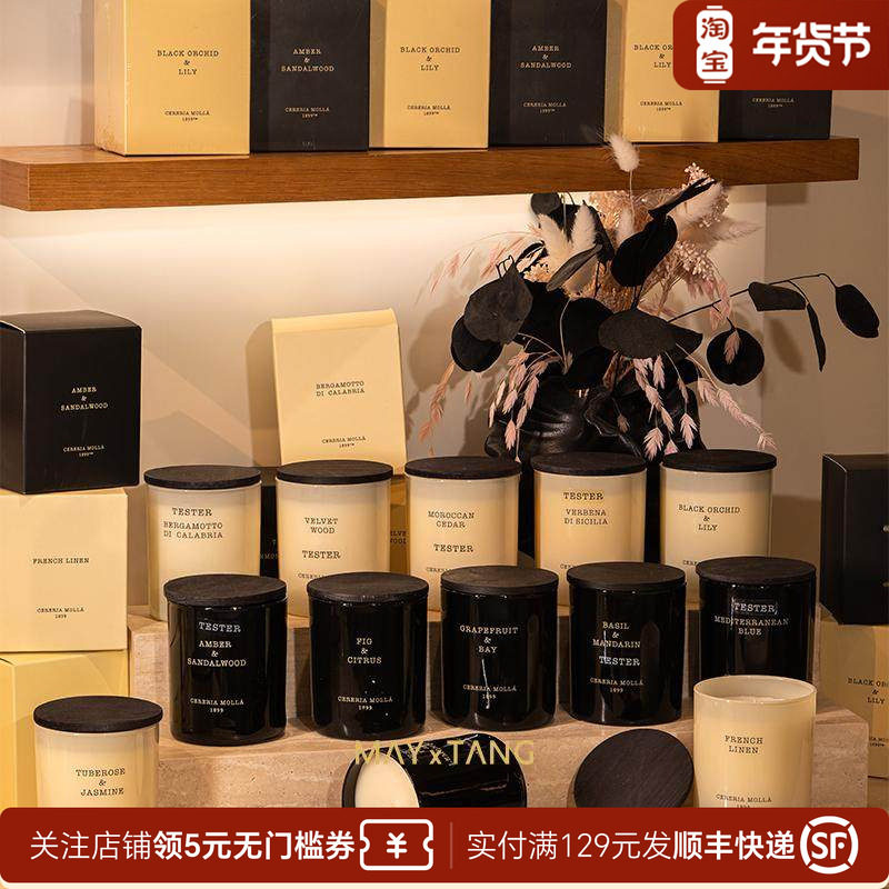 西班牙CERERIAMOLLA奢莫拉香薰蜡烛CM植物精油香薰蜡烛里亚佛手柑