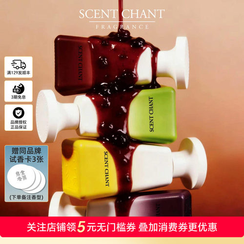 SCENTCHANT宣香隙系列香水30ml