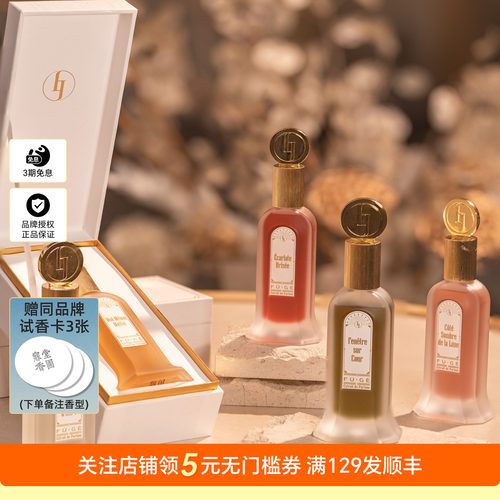 馥阁香水EDP花香持久香