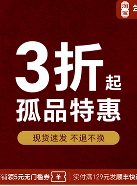 【清仓特惠链接】香水临期孤品鲁宾jolove特价合集花香木质