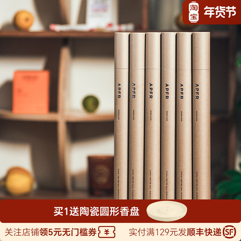 日本APFR天然手作线香毛不易同款线香apotheke檀香线香手工底座,节庆用品/礼品,线香,淘宝优惠券,粉丝福利购,淘宝优惠卷