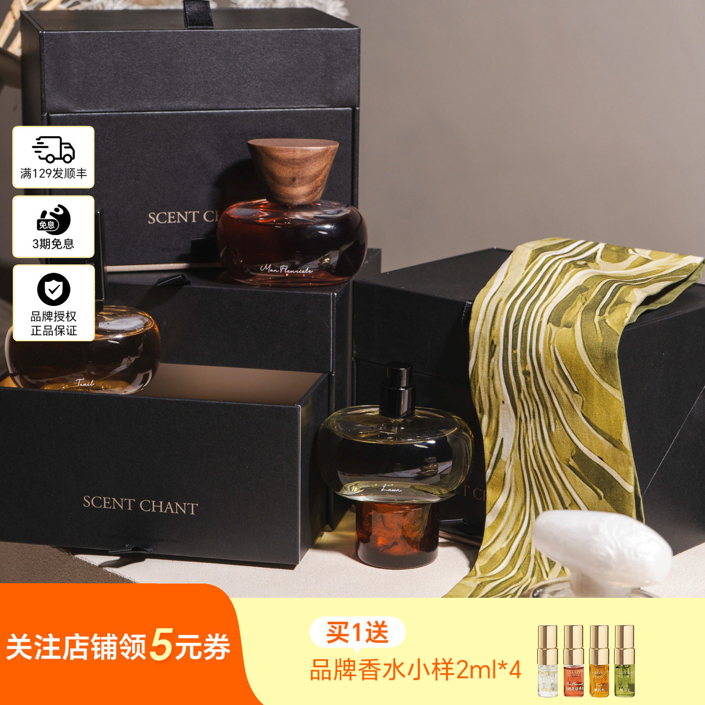 SCENTCHANT宣香浓香水绿羊毛