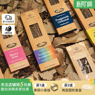 阿根廷进口Aromanza秘鲁圣木手工线香圣木组合系列香薰棒香薰礼物