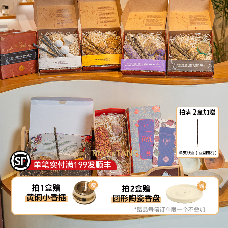 阿根廷圣马德雷线香礼盒香束香炉