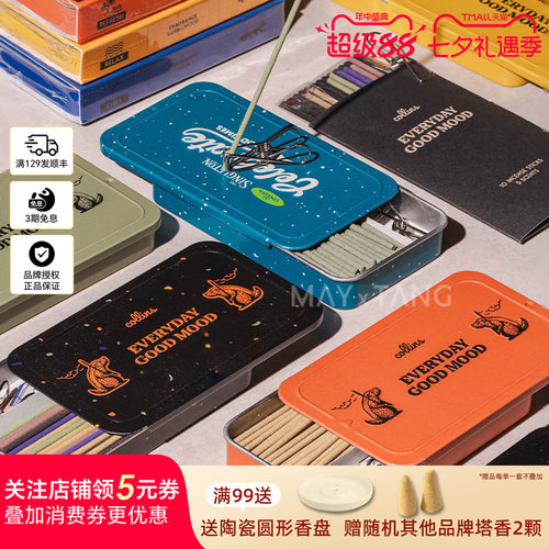 Collins韩国柯凌斯口袋随身线香