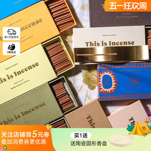 澳洲GENTLEHABITS线香礼物正品