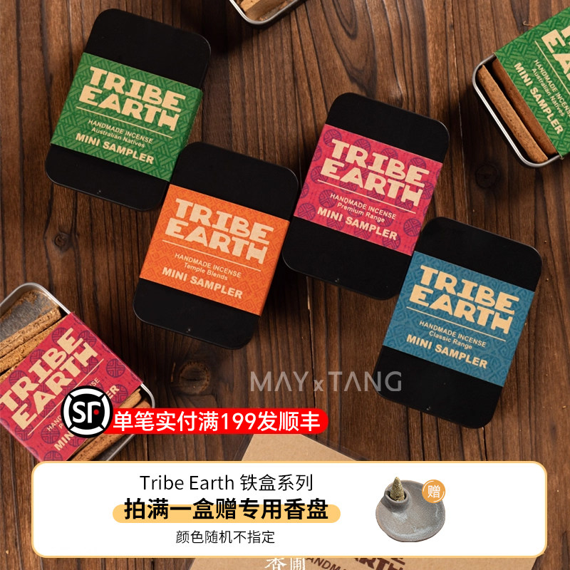Tribe Earth澳洲手做香薰棒slowood线香檀香香薰套盒庙宇系列塔香,节庆用品/礼品,线香,淘宝优惠券,粉丝福利购,淘宝优惠卷