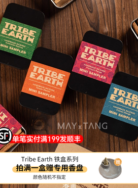 Tribe Earth澳洲手做香薰棒slowood线香檀香香薰套盒庙宇系列塔香