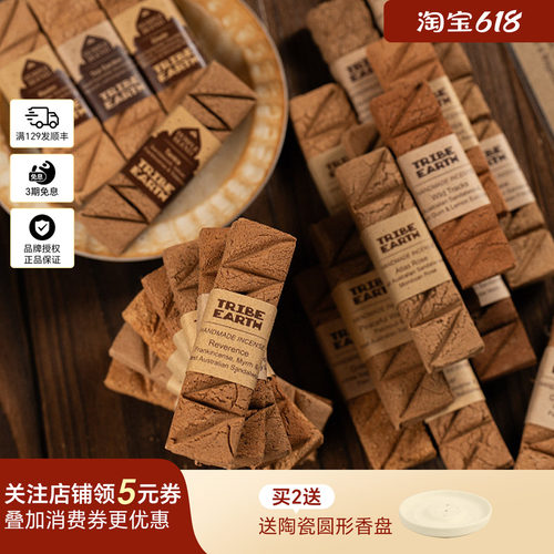 澳洲TribeEarth香薰棒礼物正品