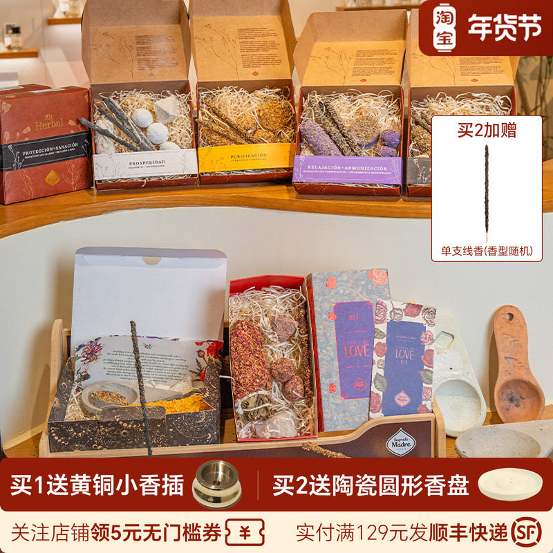 SagradaMadre阿根廷圣马德雷线香Slowood线香礼盒香球锥形塔香,节庆用品/礼品,线香,淘宝优惠券,粉丝福利购,淘宝优惠卷