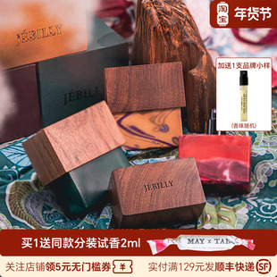 JEBILLY若伯利香水婆罗沉香娘惹黄姜苏门答腊广藿30ml进口高级香