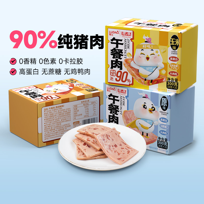 鹭岛午餐肉即食火腿肠肉片儿童早餐三明治专用火腿片泡面独立包装