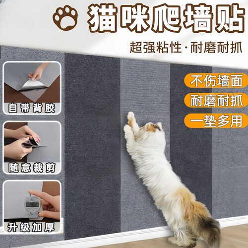 防抓防猫爪保护套猫抓板