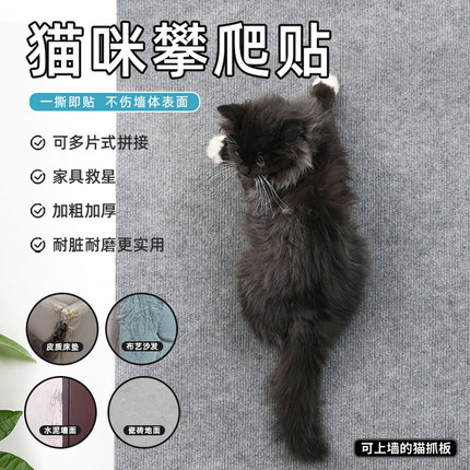 2米 防猫抓沙发猫抓垫耐磨不掉屑猫爬垫墙贴猫咪猫抓板攀爬地毯
