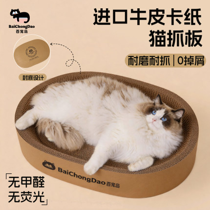 进口牛皮卡纸猫抓板耐磨耐抓不掉屑猫咪磨爪猫窝一体大号宠物玩具