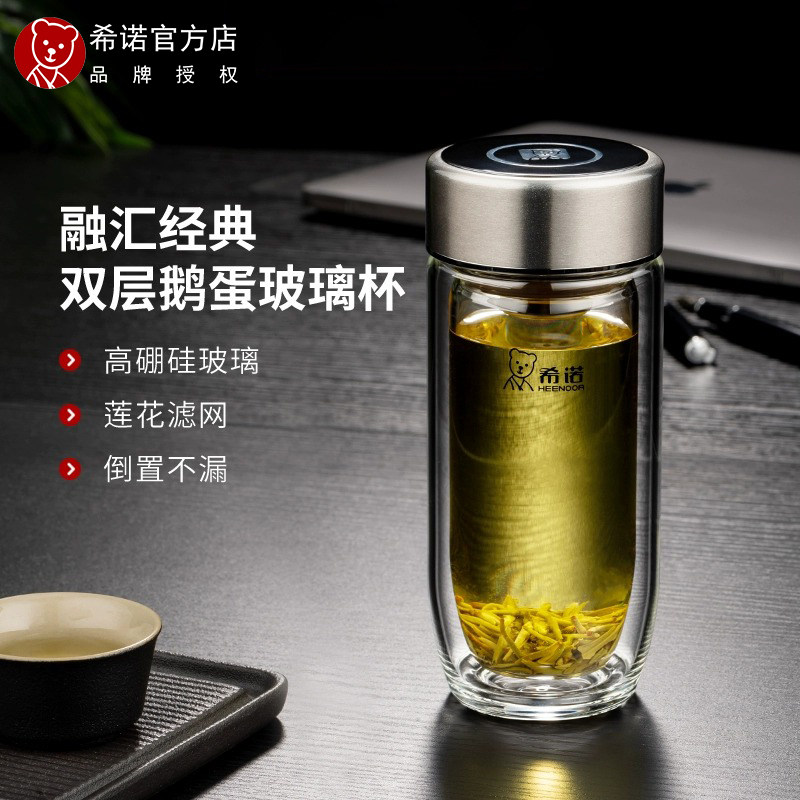 希诺双层鹅蛋玻璃杯水杯杯子男女双层便携家用带盖随手车载泡茶杯