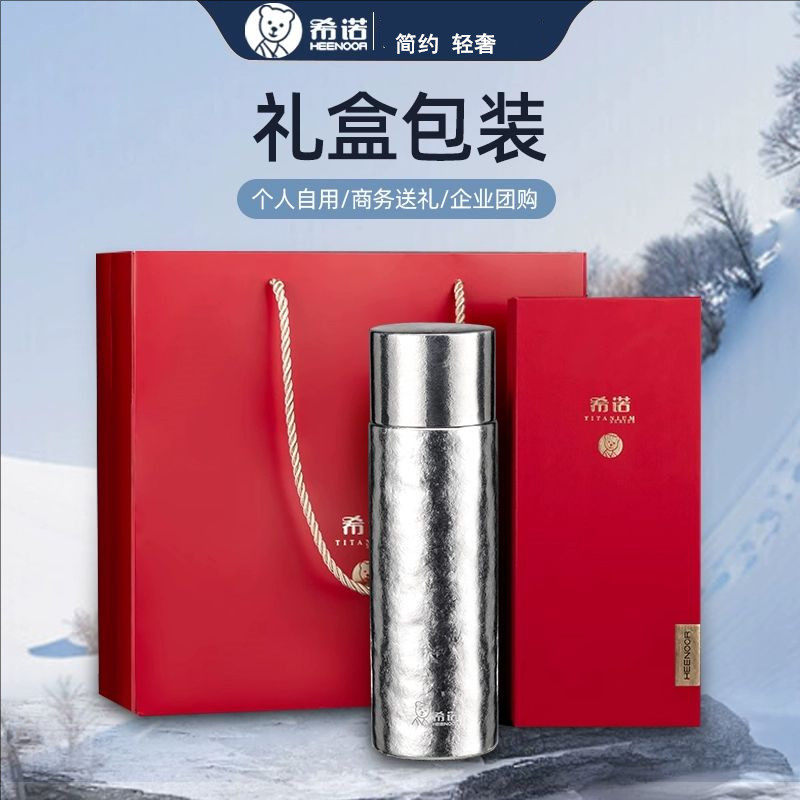 希诺保温杯纯钛杯焖茶壶闷壶泡茶壶户外旅行露营便携保温瓶子口杯