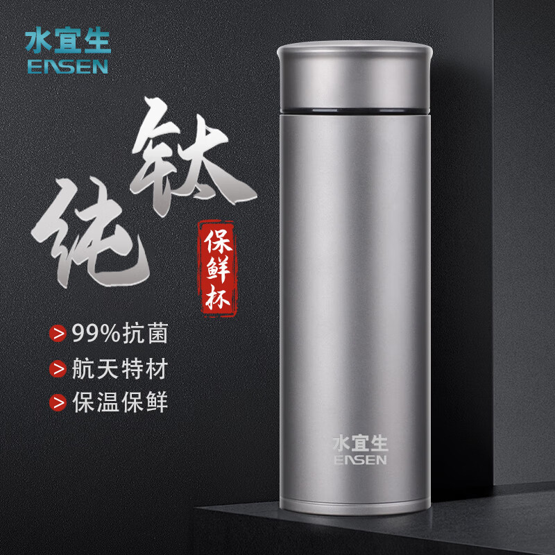 水宜生纯钛保温杯男女高档商务泡茶杯双层礼品定制养生高端水杯子