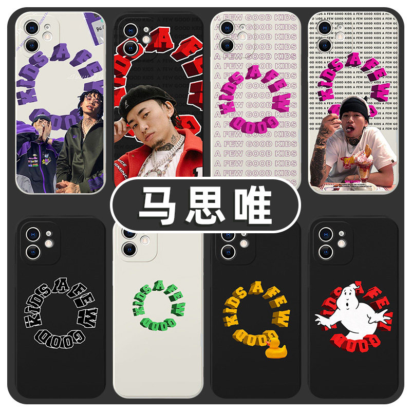 马思唯手机壳iPhone13华为mate40pro海尔兄弟afgk苹果14FFF小米12promax同款oppo字母vivo适用Reno6潮x潮牌xr