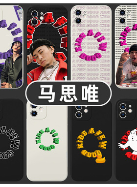马思唯手机壳iPhone13华为mate40pro海尔兄弟afgk苹果14FFF小米12promax同款oppo字母vivo适用Reno6潮x潮牌xr