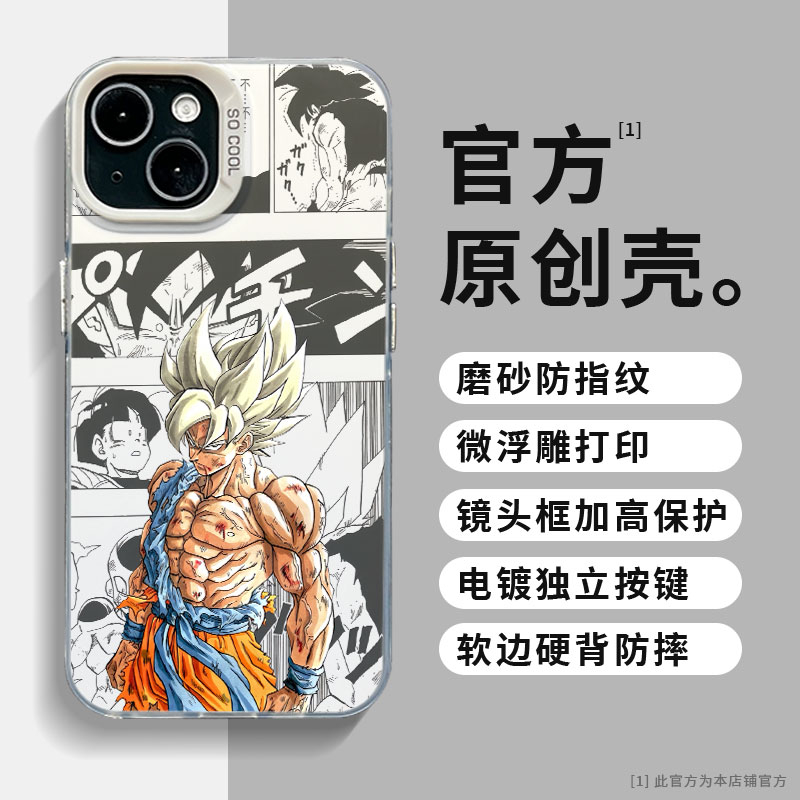 七龙珠孙悟空适用于苹果15手机壳iphone13新款华为mate60荣耀小米14红米k70vivox100镭射彩银OPPOreno11套PRO