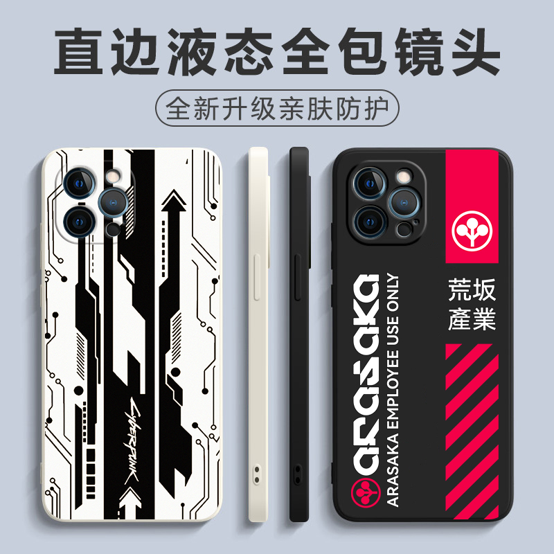 赛博朋克2077Arasaka手机壳适用苹果15pro荒坂公司小米14红米oppo武侍乐队强尼银手13plus液态硅胶套vivo华为
