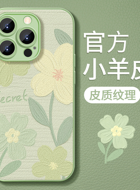 适用于vivox100手机壳x90新女款x80绿色x70小清新花x60pro+高级感s18小众s17金属漆小羊皮s16全包15保护pro套