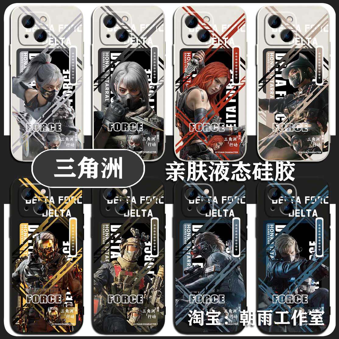 三角洲行动无名红狼手机壳适用苹果17/13/16华为pura80小米15玻璃nova14荣耀400三星S25蜂医IQOONEO10红米K80