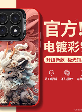 国风麒麟适用红米k70手机壳note13pro套12turbo新款k60镭射新年9过年11tpro龙年卡通k50红色10彩银k40秋冬款
