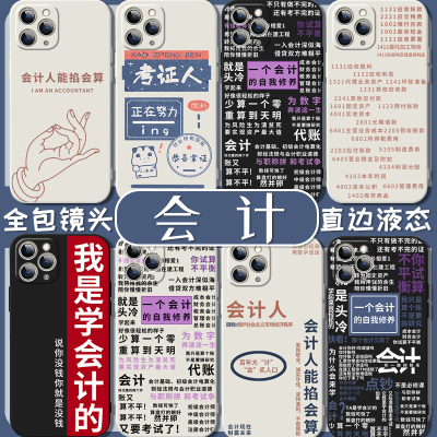 会计手机壳iPhone15pro华