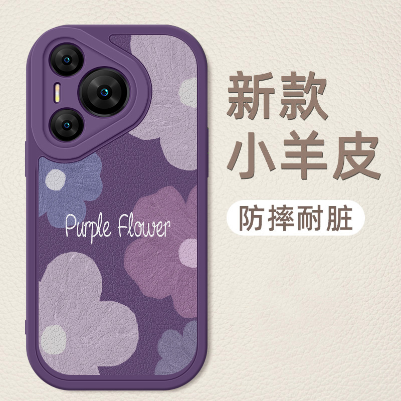 适用华为pura70手机壳全包防摔pura70Pro新款小羊皮时尚潮牌女款pura70ultra硅胶软壳创意潮网红外壳紫色花朵