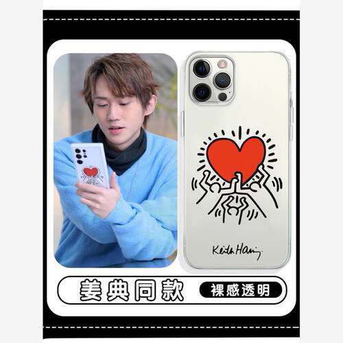 姜典同款手机壳苹果13华为mate60KeithHaring凯斯哈林iPhone15Promax小米14联名vivo潮牌OPPO个性12周边x适用