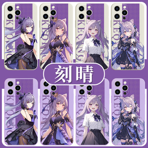 刻晴手机壳一加ace3苹果1