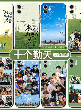 种地吧少年手机壳苹果15华为mate60同款iPhone13promax周边OPPO小米14十个勤天vivo禾伙人相信土地的力量适用