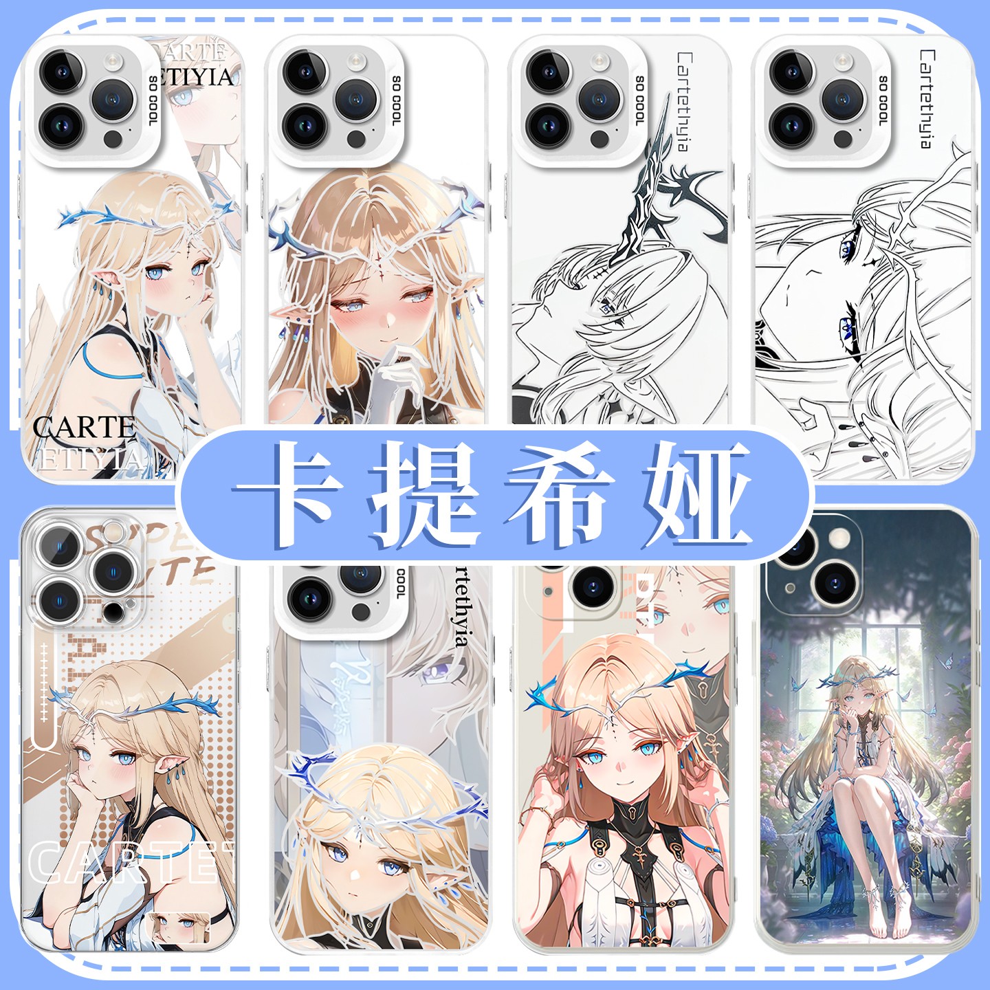 卡提希娅手机保护壳苹果1