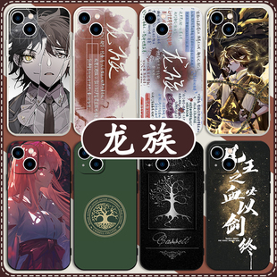 龙族手机壳苹果14华为mate60上杉绘梨衣iPhone15promax13世界树OPPO小米12路明非vivo适用40动漫11周边30漫画