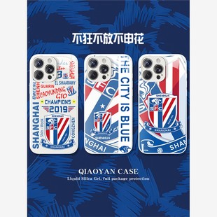 8plus創意6se3 14足球13球衣xsmax球星12mini中超11周邊xr新款 上海申花蘋果17promax手機殼iphone16適用15