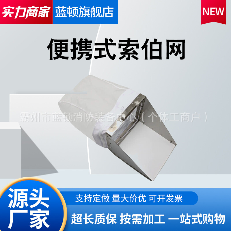 折叠式索伯网底栖生物网河流底栖动物采集网定样网定量网拖网40目