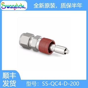 QC4 不锈钢仪表快速接头管茎 200 带阀门