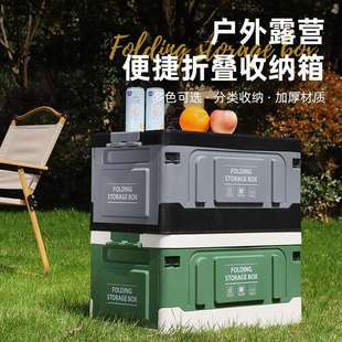 多功能户外露营折叠收纳箱汽车后备箱储物箱家用大容量置物箱
