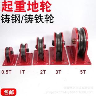 起重滑轮组 固定式 轴承滑轮 16吨 0.5 定滑轮 起重地轮 起重滑车